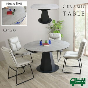セラミック ダイニングテーブルセット 4人掛け ダイニングテーブル セット ダイニングテーブルセット丸型 円形 大理石 円テーブル おしゃれ ダイニングセット ダイニングテーブル 伸縮 グ