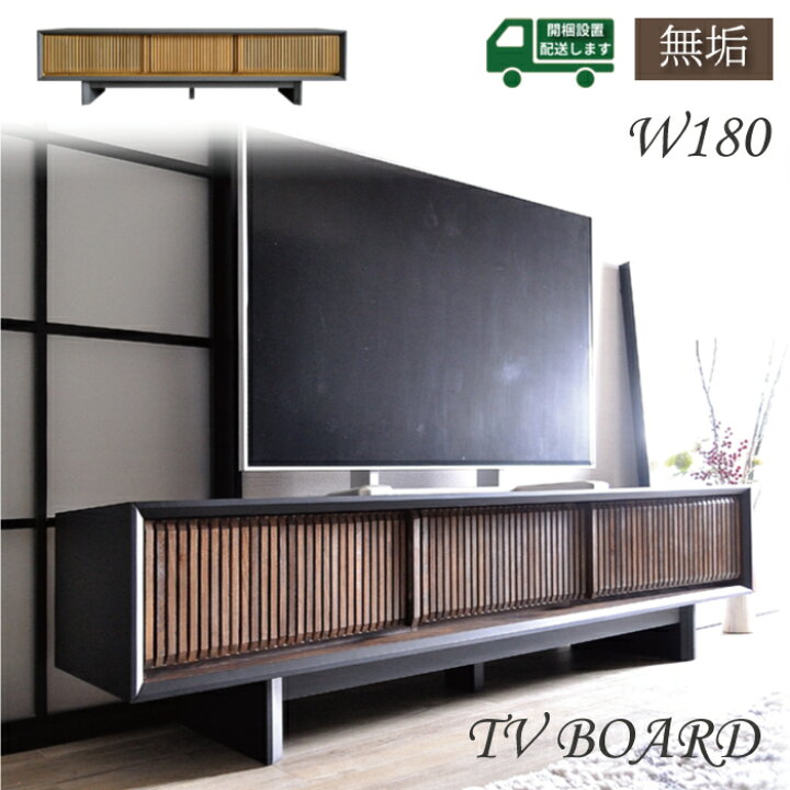 楽天市場】テレビ台 おしゃれ テレビボード 完成品 木製 モダン お洒落 
