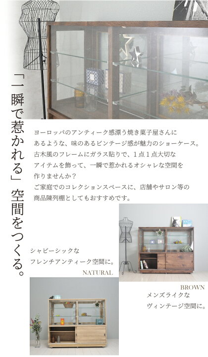 楽天市場】ショーケース 大型 幅130 キャビネット ガラス おしゃれ  