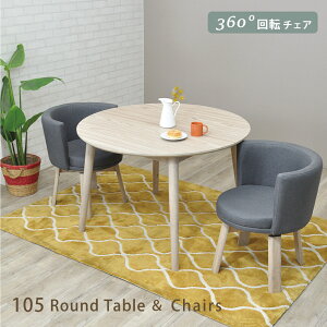 _CjOe[uZbg 2l  105cm ]`FA _CjO k e[uZbg ۃe[u ] `FA i` 킢 ~V ȒP  ~` W105 _CjOZb