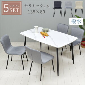 �Z���~�b�N �_�C�j���O�e�[�u���Z�b�g 4�l�|�� �Z���~�b�N�e�[�u�� 135cm 5�_�Z�b�g �_�C�j���O �I�t�B�X �z���C�g �l�C �Z���~�b�N�V�� �� 135 �V���v�� ���_�� ������ ���������� ��c �H�� 