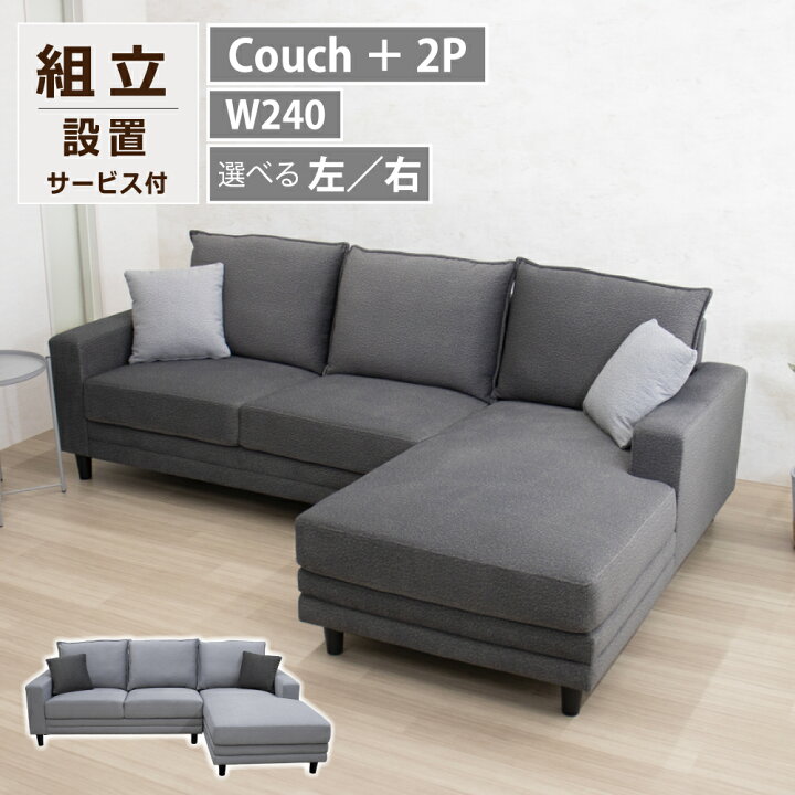 楽天市場】カウチソファ ソファー 3人掛け ソファ SOFA 布 クッション 