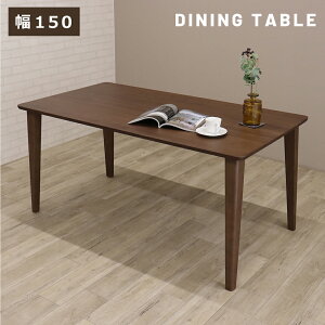 [7%off�N�[�|���`16��] �_�C�j���O�e�[�u�� 4�l �e�[�u�� 150 �ؐ� �����` 150×80 �_�C�j���O �k�� ���_�� �J�t�F �Ƌ� �V���v�� �R���p�N�g ������� �V�R�� �i�`������ �u���E�� �e�[�u���̂� �p