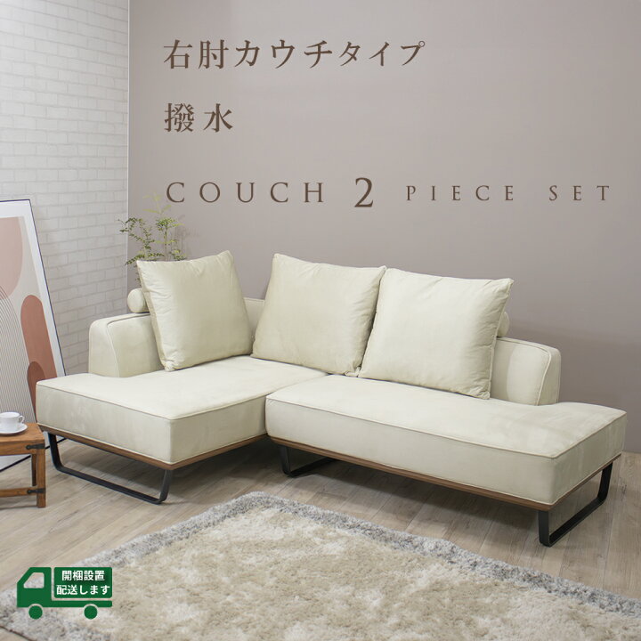 楽天市場】【値下げ118000円→108000円】 カウチソファ コンパクト 
