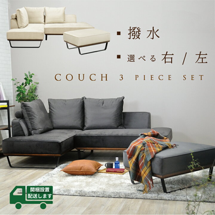 楽天市場】【大幅値下げ138000円→118000円】 ソファ ソファー カウチ  