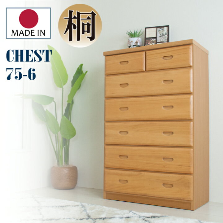 楽天市場】タンス 完成品 大容量 収納 チェスト 75cm 木製 