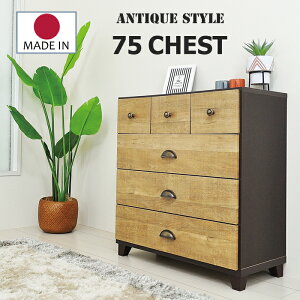 チェスト 75 ローチェスト チェスト 幅75 完成品 コンパクト チェスト 脚付き 北欧 白 4段 アンティーク 木製 スリム キッズチェスト 整理ダンス ヴィンテージ カントリーチェスト タンス 完成