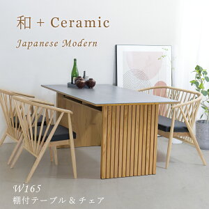 �_�C�j���O�e�[�u���Z�b�g 4�l�|�� �Z���~�b�N ���[�t �a���_�� �̂ю�� ��165 ������� �Z���~�b�N�e�[�u�� �_�C�j���O �Z���~�b�N�V�� �e�[�u�� �؋r �i�q �a�� ���_�� �W���p���f�B �Ƌ� 