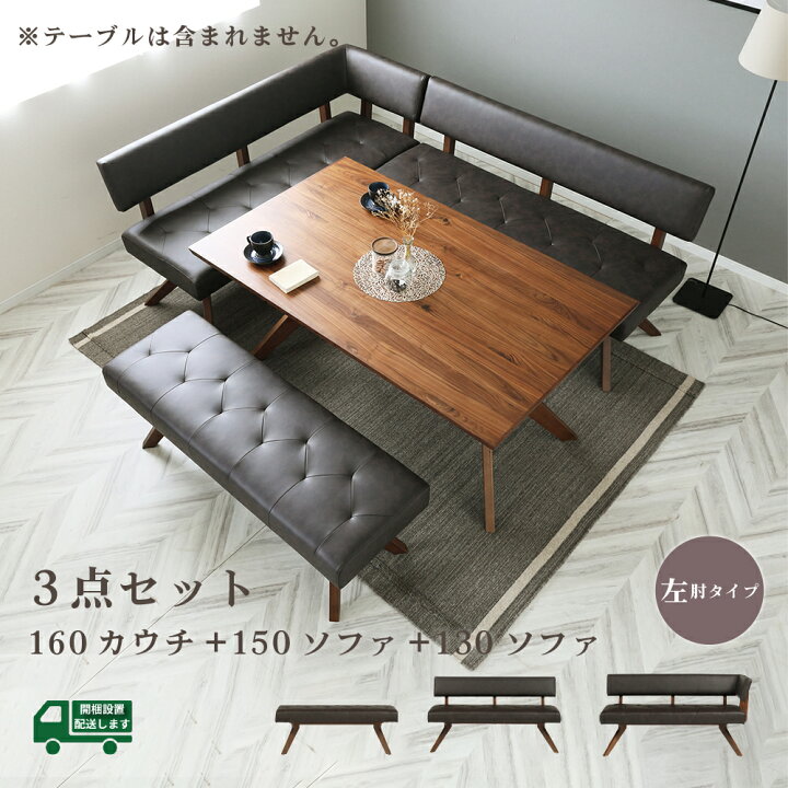 値下げしました】【美品】リビングダイニングテーブル3点セット(N 