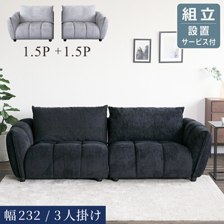 楽天市場】[最大7000円offクーポン〜11日] ソファ 3人掛け ワイド 