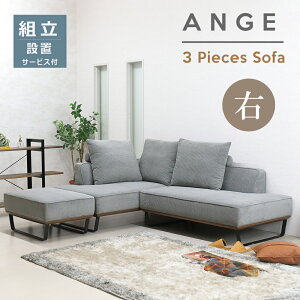 【大幅値下げ138000円→118000円】 ソファ ソファー カウチソファー コンパクト 3点セット コーデュロイ 広め ソファーセット コーナーソファ L字 3人掛け 3人用 4人掛け 4人用 Divano SOFA カウチソ