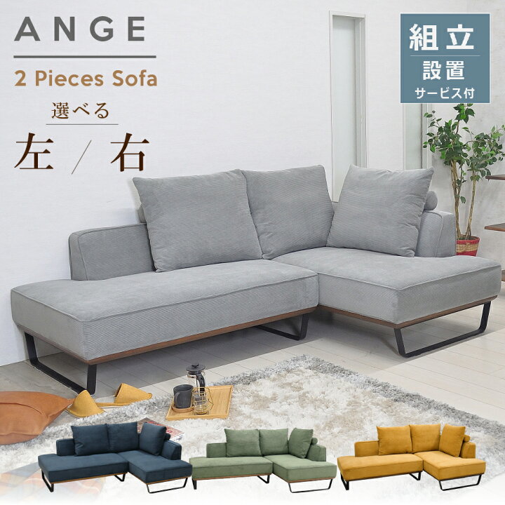 新品】ソファー大幅値引き26000円→15000円