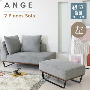 ソファ ソファー カウチソファ 2人掛け コンパクト コーデュロイ 広め ソファーセット スツール付 オットマン 3人掛け リビングソファ ダイニングソファ フェザー クッション付 高密度ウレ