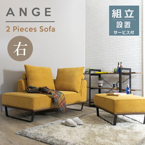 ソファ ソファー カウチソファ 2人掛け コンパクト コーデュロイ 広め ソファーセット スツール付 オットマン 3人掛け リビングソファ ダイニングソファ フェザー クッション付 高密度ウレ