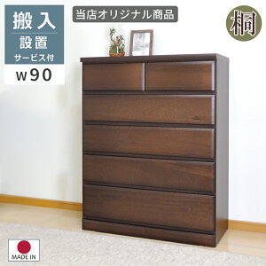 ݒuT[rXt  5i `FXg  90cm  90 ˃`FXg nC`FXg [Ƌ  i XCh[ `FXg5i  ^X \y Ƌ Y m[ N