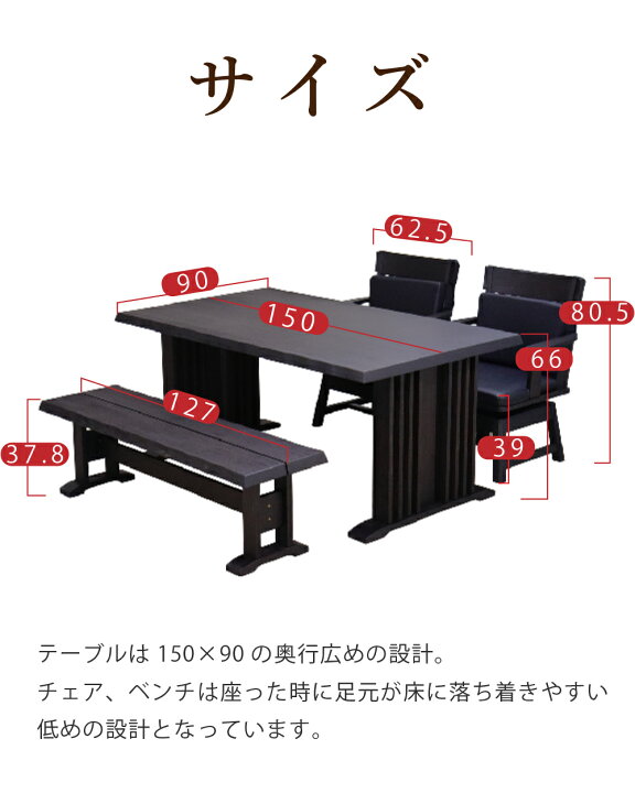 楽天市場】ダイニングテーブルセット4人 ベンチ ダイニングセット 和室 