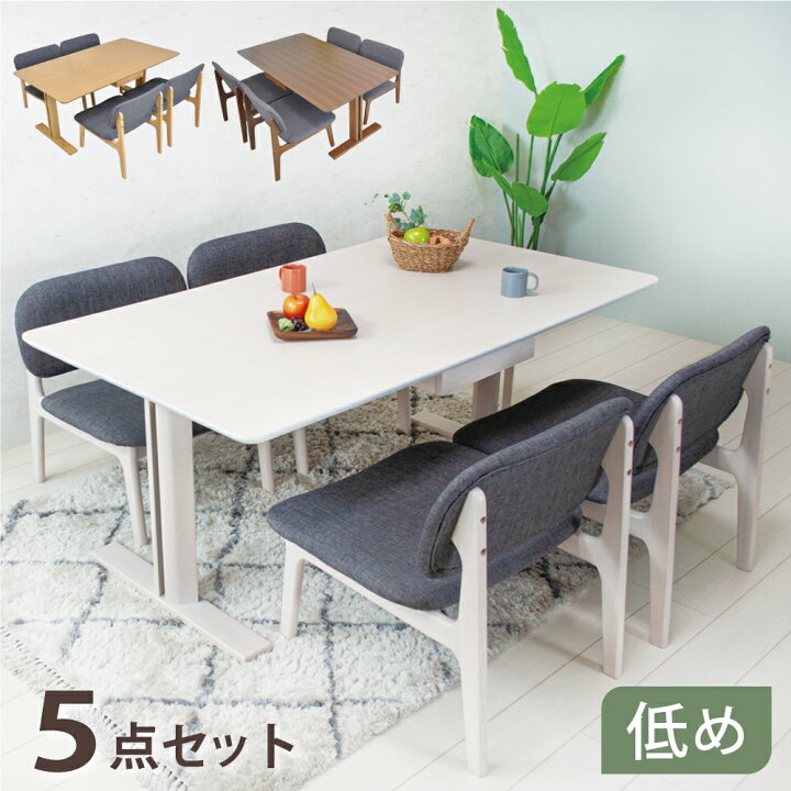 楽天市場】【大幅値下げ71800円→64800円】 ダイニングテーブルセット  