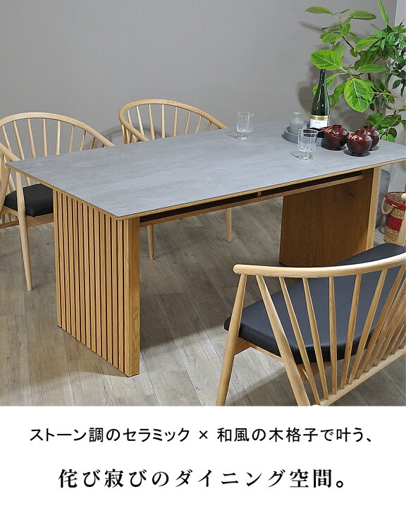 楽天市場】ダイニングテーブルセット 4人掛け セラミック 収納付 和 