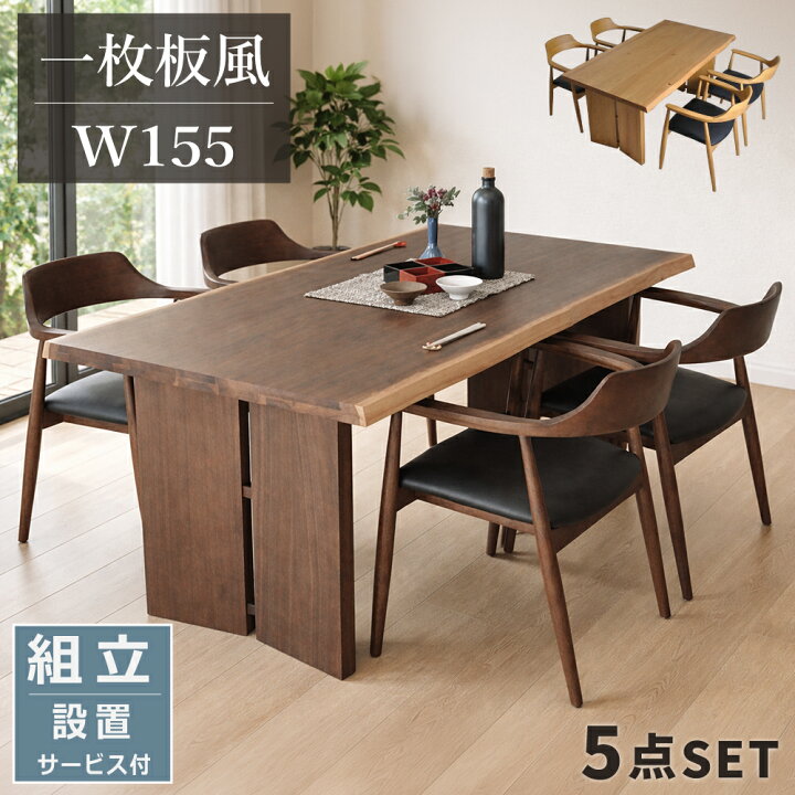 楽天市場】[5%offクーポン〜26日] ダイニングテーブルセット 4人掛け 