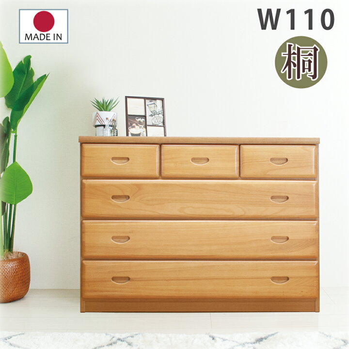 楽天市場】タンス 完成品 幅110 チェスト 4段 木製 ローチェスト 整理 