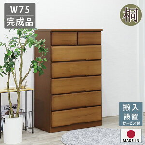 ݒuz ^X `FXg i 6i 75cm ؐ {  [`FXg rO m ^X  k nC`FXg ˒\y  N[[bg[  `FXg 