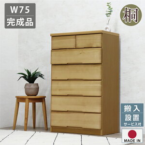 ݒuz ^X `FXg i 6i 75cm ؐ {  [`FXg rO m ^X  k nC`FXg ˒\y  N[[bg[  `FXg 