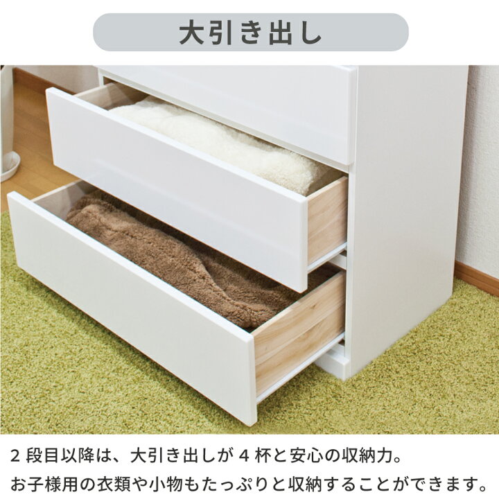 楽天市場】[最大10000円offクーポン〜27日] チェスト 5段 白 完成品 80 