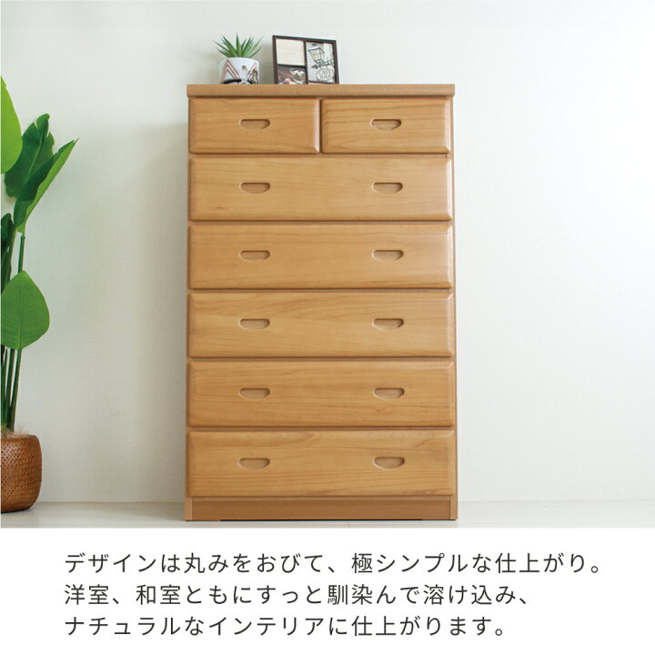 楽天市場】搬入設置配送 タンス チェスト 完成品 6段 75cm幅 木製 日本 