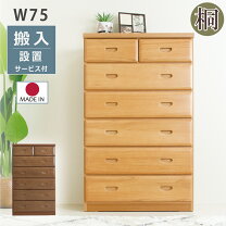 楽天市場】整理タンスの通販