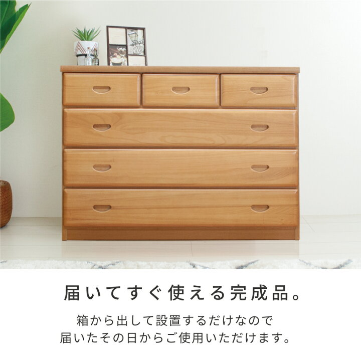 楽天市場】[最大10000円offクーポン〜27日] タンス 完成品 幅110 