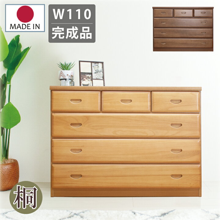 楽天市場】タンス 完成品 幅110 チェスト 4段 木製 ローチェスト 整理  
