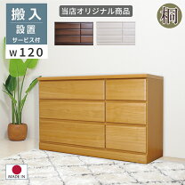楽天市場】大川家具 チェスト 3段の通販