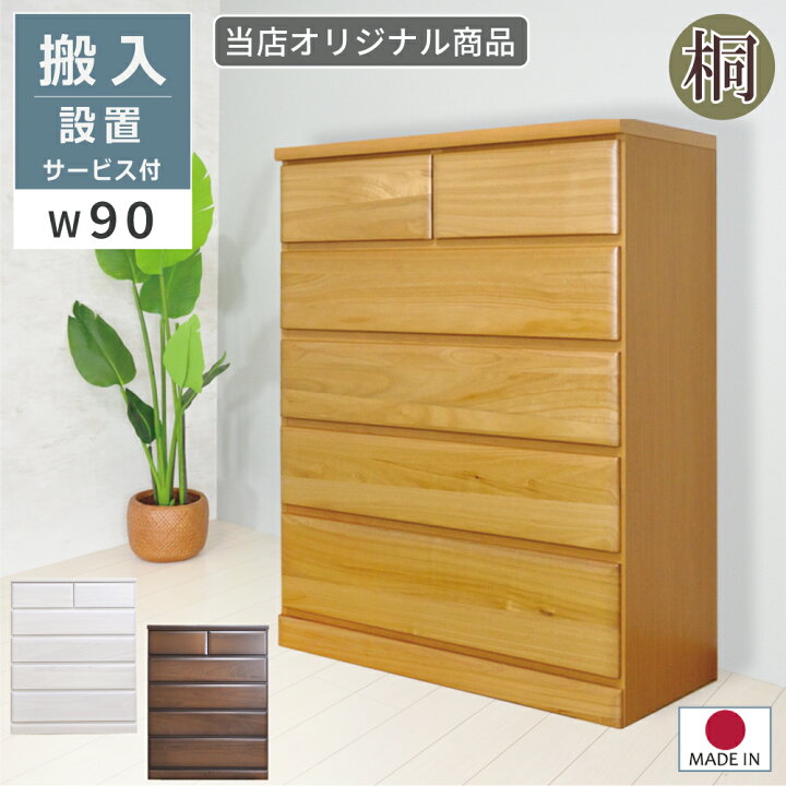 シギヤマ家具 5段チェスト 未使用品