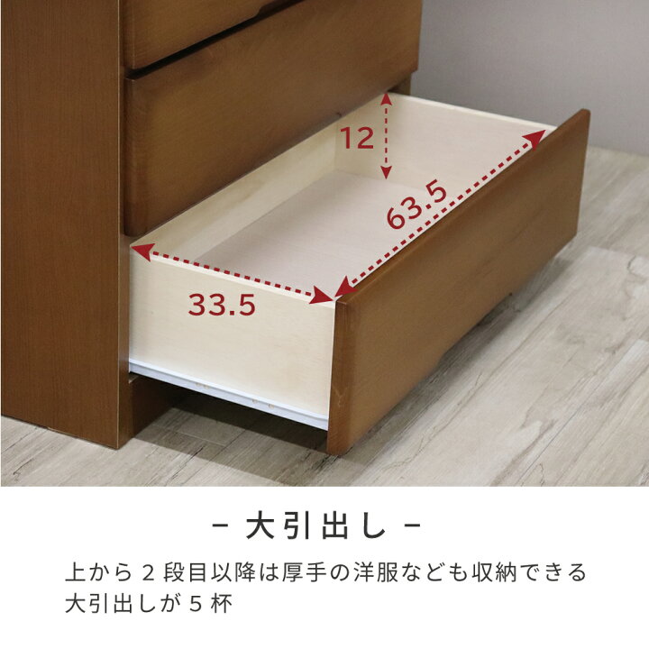 楽天市場】タンス 完成品 大容量 収納 チェスト 75cm 木製 