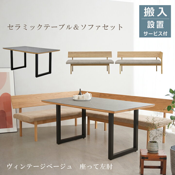 楽天市場】ダイニングテーブルセット ソファ 4人 5人 コーナー 