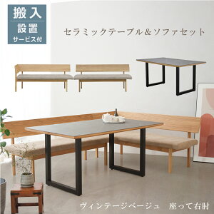 _CjOe[uZbg \t@ 4l 5l R[i[ _CjOe[uZbg rO_CjO Zbg \t@[ sofa L^ Z~bN _CjOe[u 150 x``FA VR I[N 