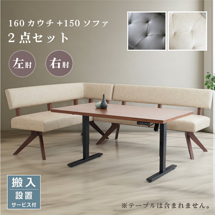 楽天市場】[最大10000円offクーポン〜27日] ダイニングソファ リビング 