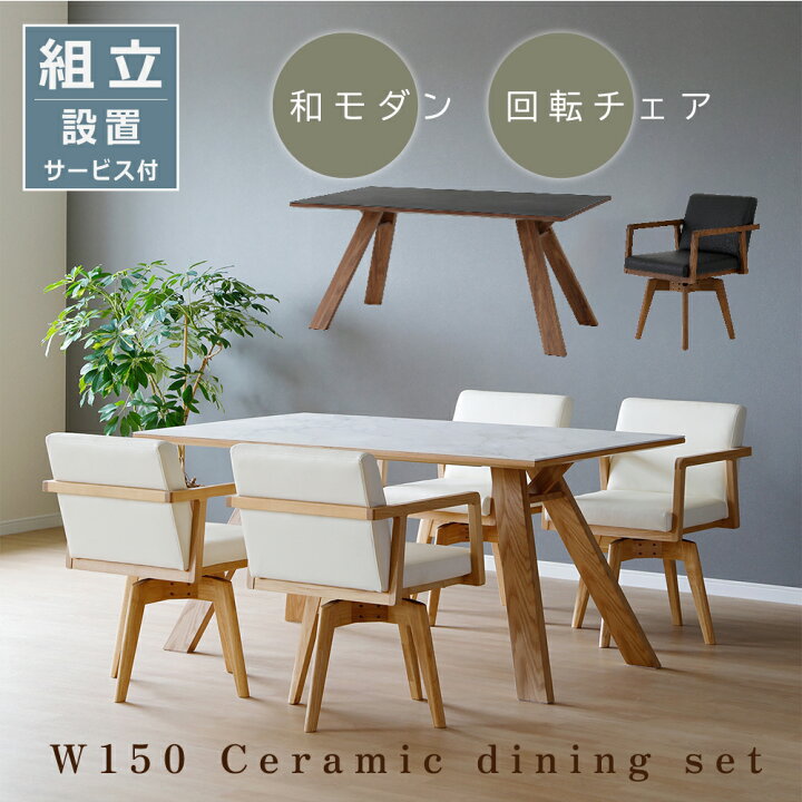 楽天市場】【在庫限り 特別価格】ダイニングテーブルセット 150 