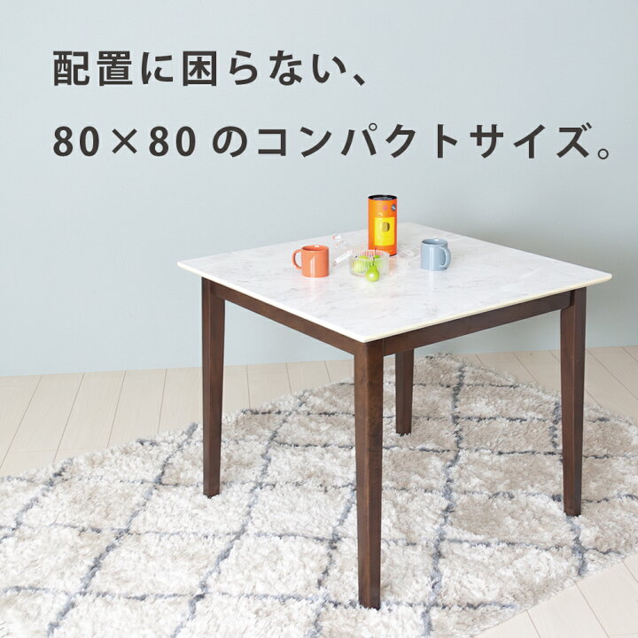 楽天市場】ダイニングテーブル 2人用 テーブル単品 幅80 大理石風 高級 