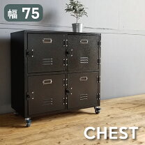 楽天市場】ヴィンテージ キャビネット（カラーブラック）（タンス 