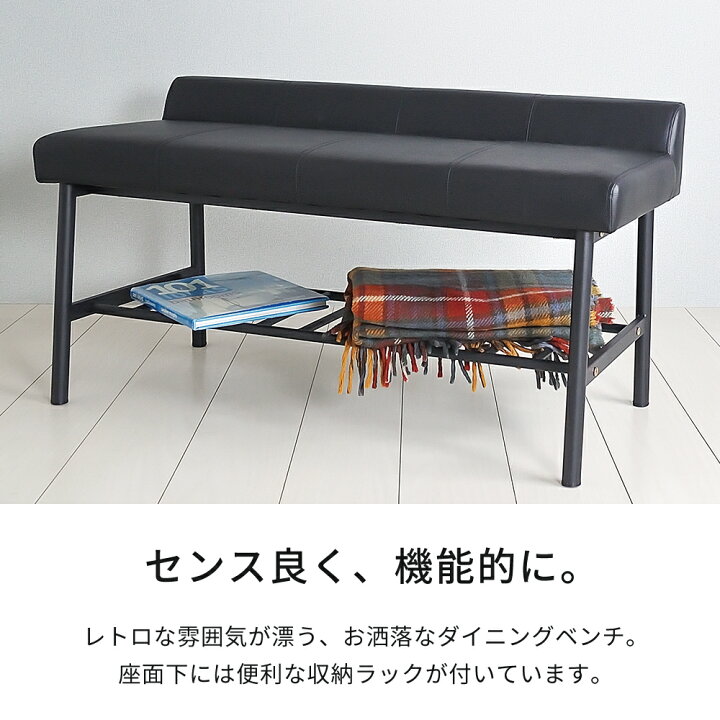 楽天市場】[最大10000円offクーポン〜27日] ダイニングベンチ お洒落 