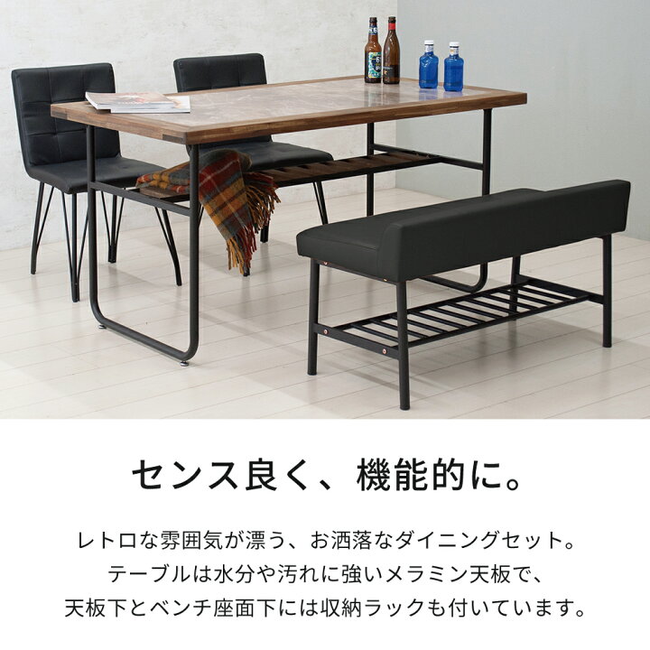 楽天市場】ダイニングテーブルセット ベンチ 4人掛け 135cm ダイニング 