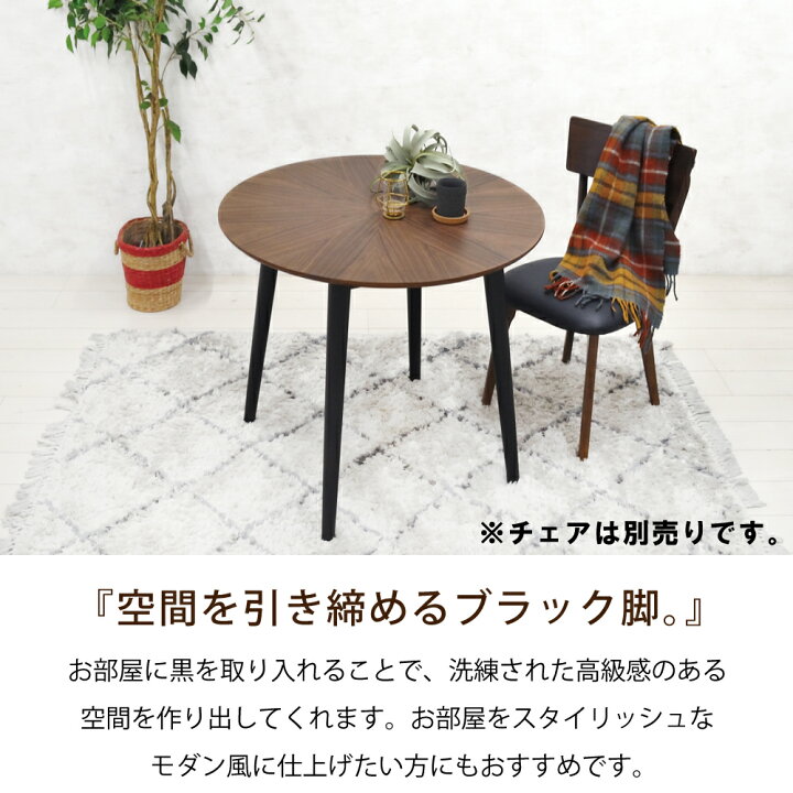 楽天市場】ダイニングテーブル 丸 90cm 丸テーブル 2人 木目 90センチ 