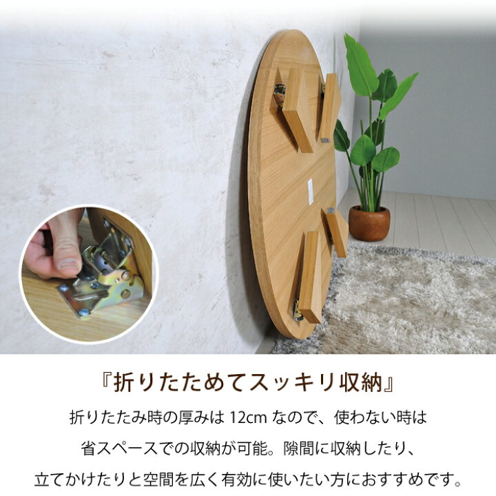楽天市場】ちゃぶ台 丸 テーブル 120cm テーブル 折りたたみ 丸 