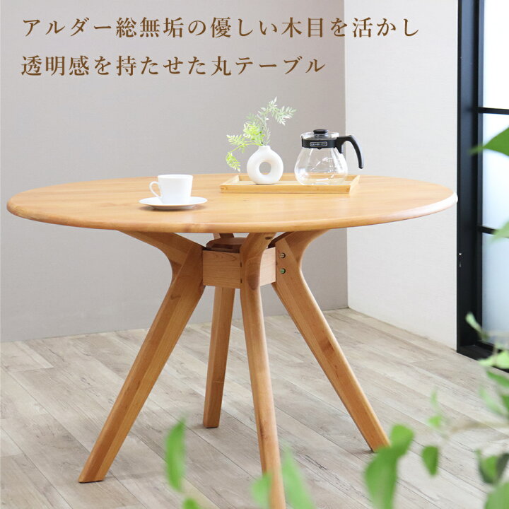 DAIMARU(家具の大丸)よりメーガン リビングダイニングテーブルです 