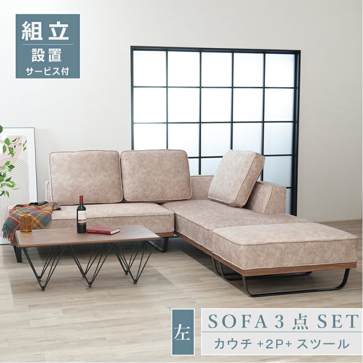 楽天市場】[シリーズ累計2000台販売] ソファ ソファー カウチ カウチ 