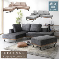 [10%offクーポン〜10日 ] [シリーズ累計2000台販売] ソファ ソファー カウチ カウチソファー 3人掛け 4人…