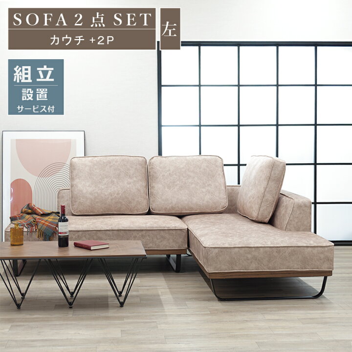カウチソファー！79800円ヲ39,800円