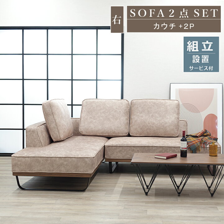 楽天市場】[シリーズ累計2000台販売] カウチソファ 撥水 ソファ ペット 