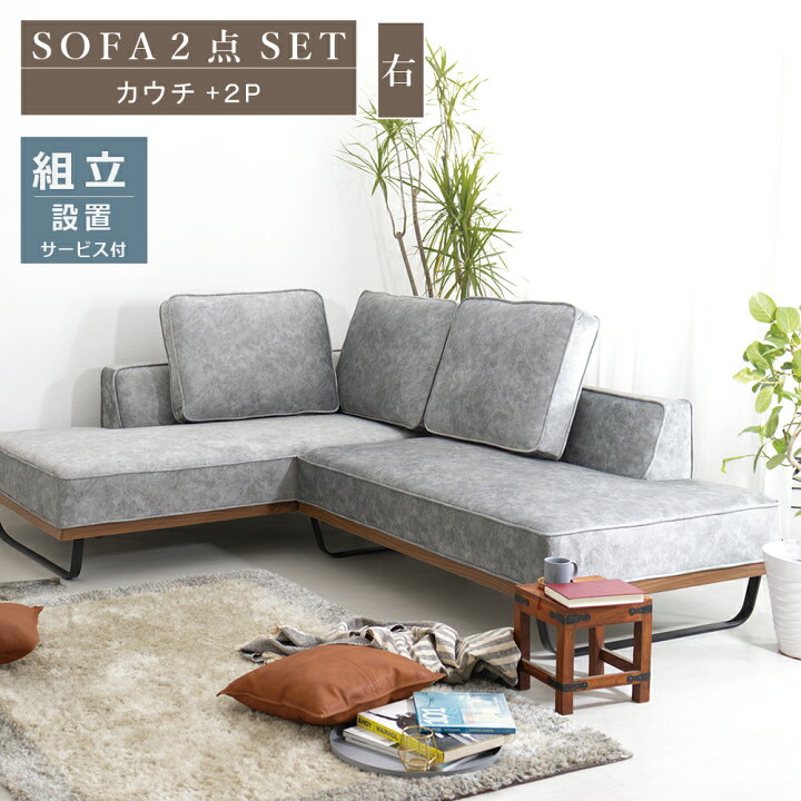 売約済み ソファ 3人掛けソファ L字 家具 A05036